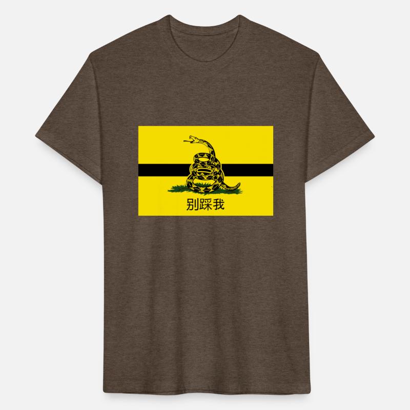 别踩我 - Don't Tread On Me