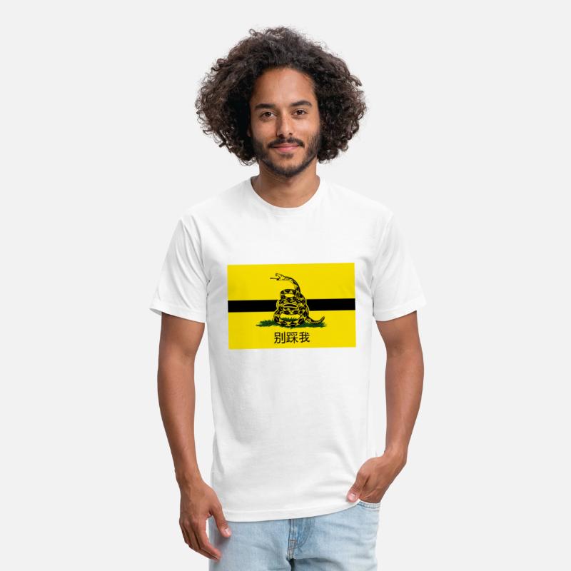 别踩我 - Don't Tread On Me